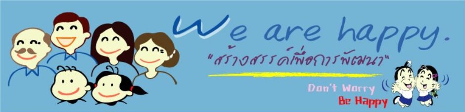 www.wearehappy.in.th