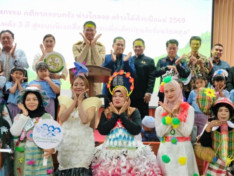 สสส. wearehappyและท้องถิ่นสตูล รวมพลัง 11 อปท. ปลุกกระแส ‘กติกาครอบครัว’ ดึงเด็กปฐมวัยพ้นกับดักหน้าจอ!